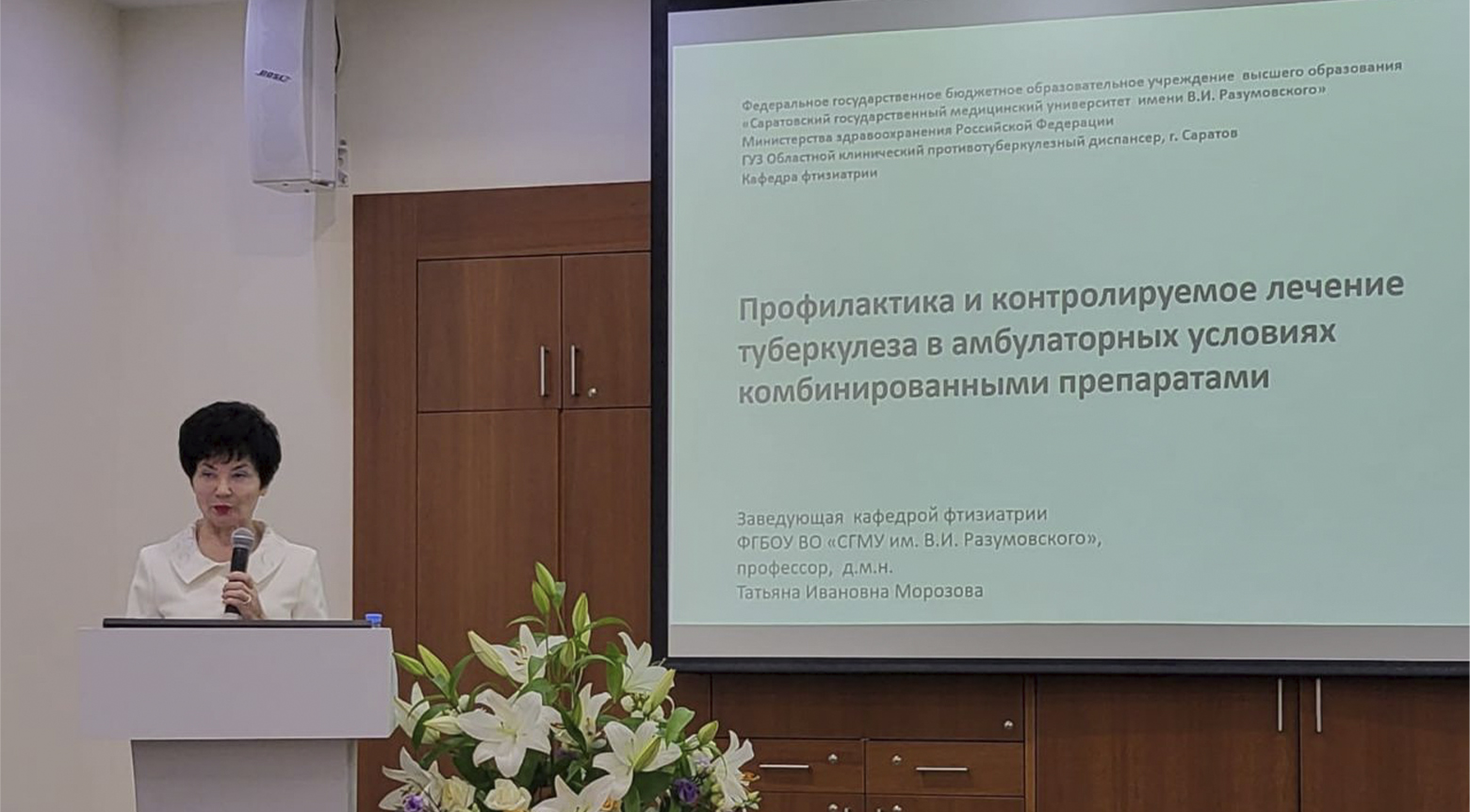 «Развитие фтизиатрии в Республике Татарстан. Вековой опыт»