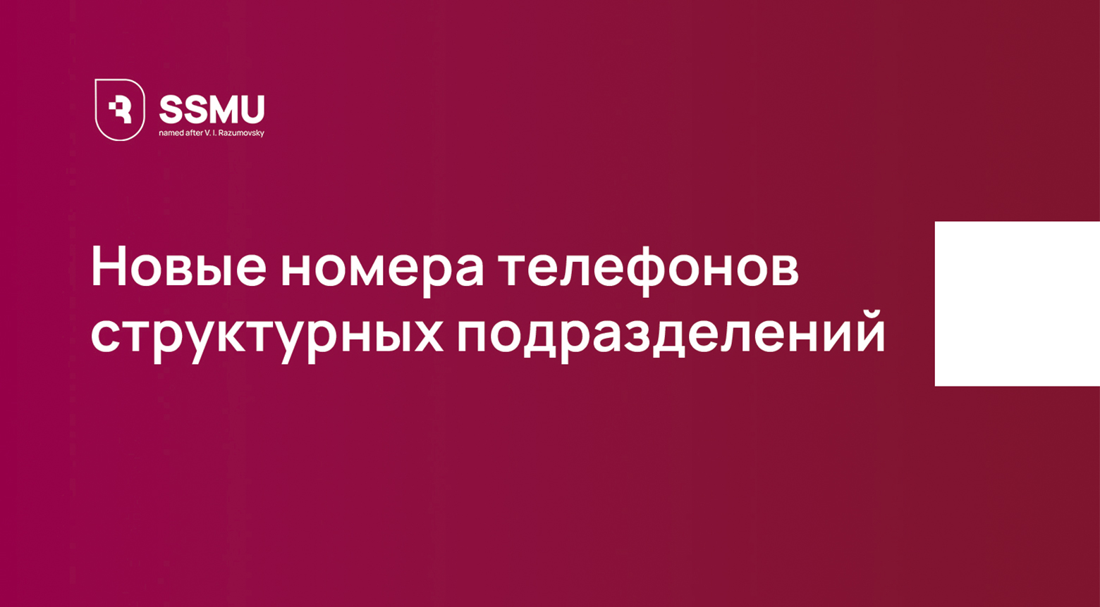 Уважаемые коллеги!