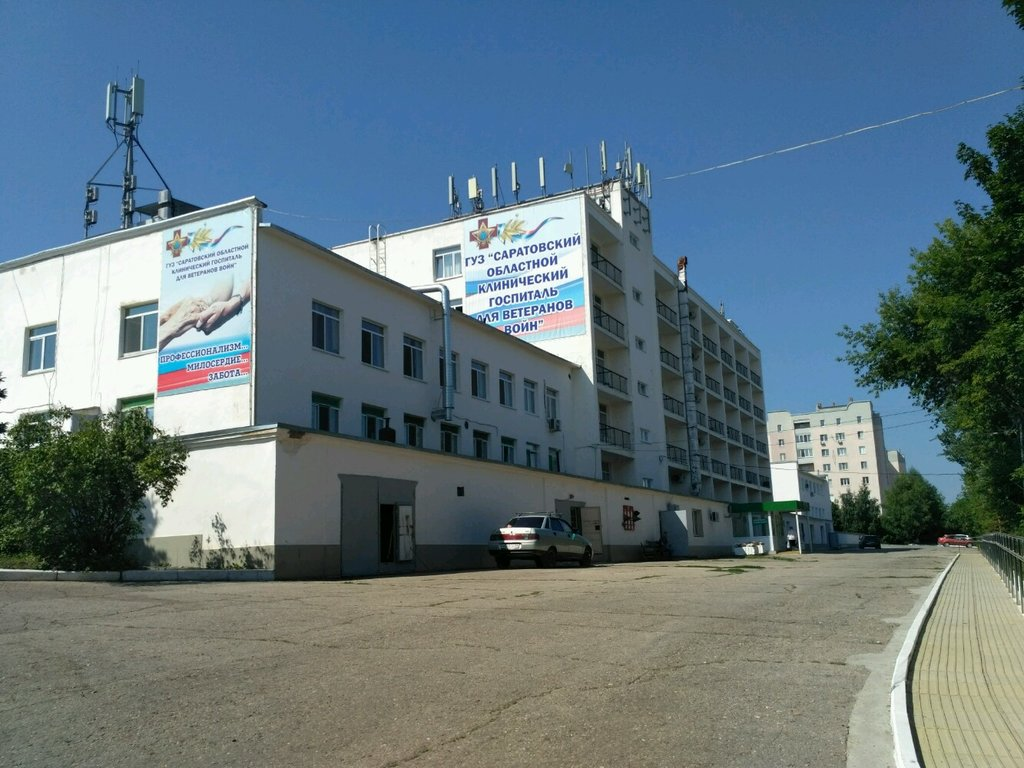 Саратовский областной клинический госпиталь для ветеранов войн.png
