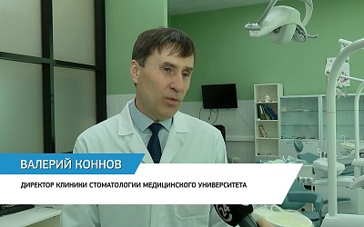 Сюжет о врачах-стоматологах СГМУ