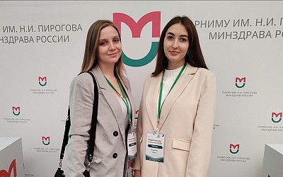 XIX Международная Пироговская научная медицинская конференция студентов и молодых ученых