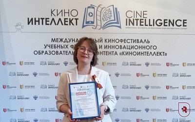 Международный фестиваль «КиноИнтеллект»