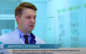 Саратовский медуниверситет принял на обучение первых студентов из Донбасса
