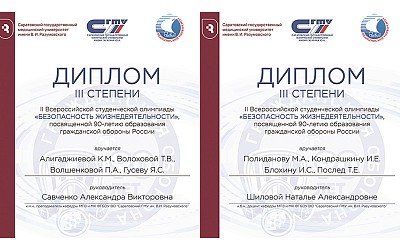 Победители олимпиады