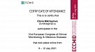 31-й Европейский конгресс по клинической микробиологии и инфекционным заболеваниям