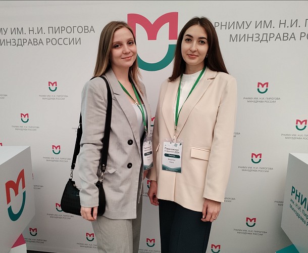 XIX Международная Пироговская научная медицинская конференция студентов и молодых ученых