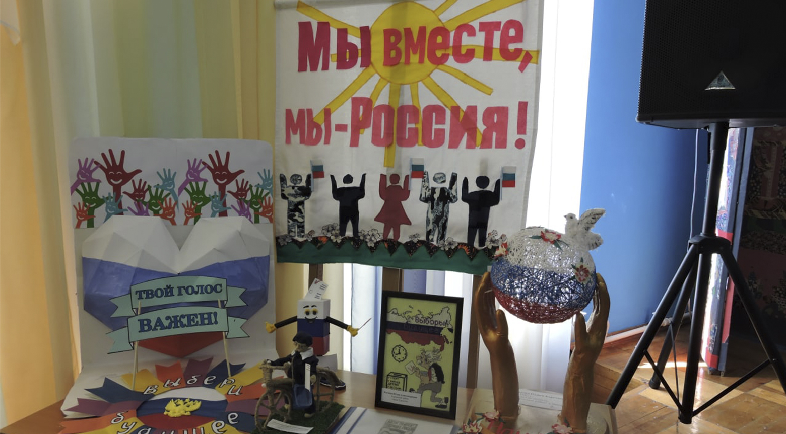 Выборы – это праздник