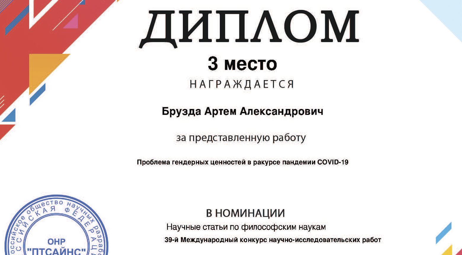 Конкурс исследовательских работ