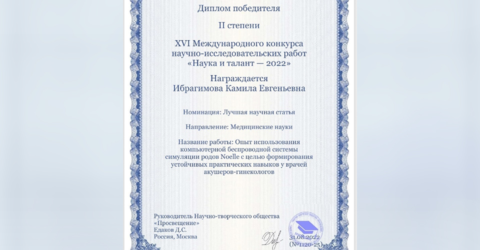 Международный конкурс научно-исследовательских работ