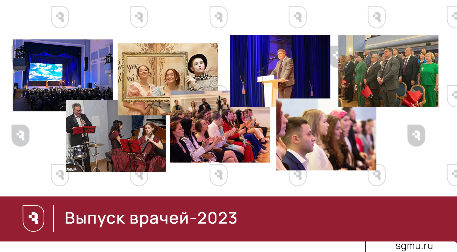 Выпуск врачей-2023