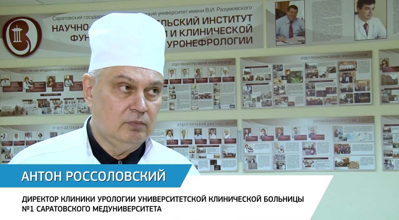 Новостной сюжет в программе «Саратов. Сегодня»