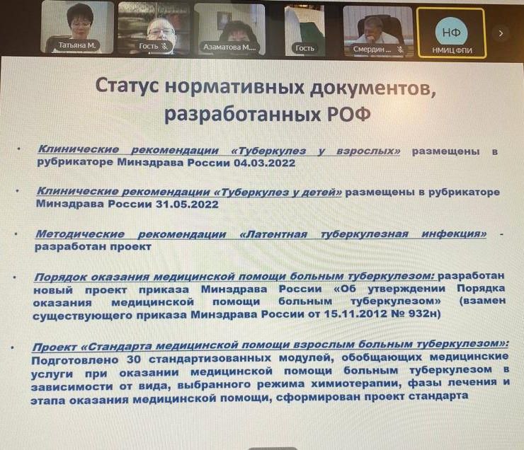 Сайт российского общества фтизиатров. Национальная ассоциация демонтажных организаций логотип. Национальная ассоциация фтизиатров. Конференции российского общества фтизиатров. Российское общество фтизиатров.