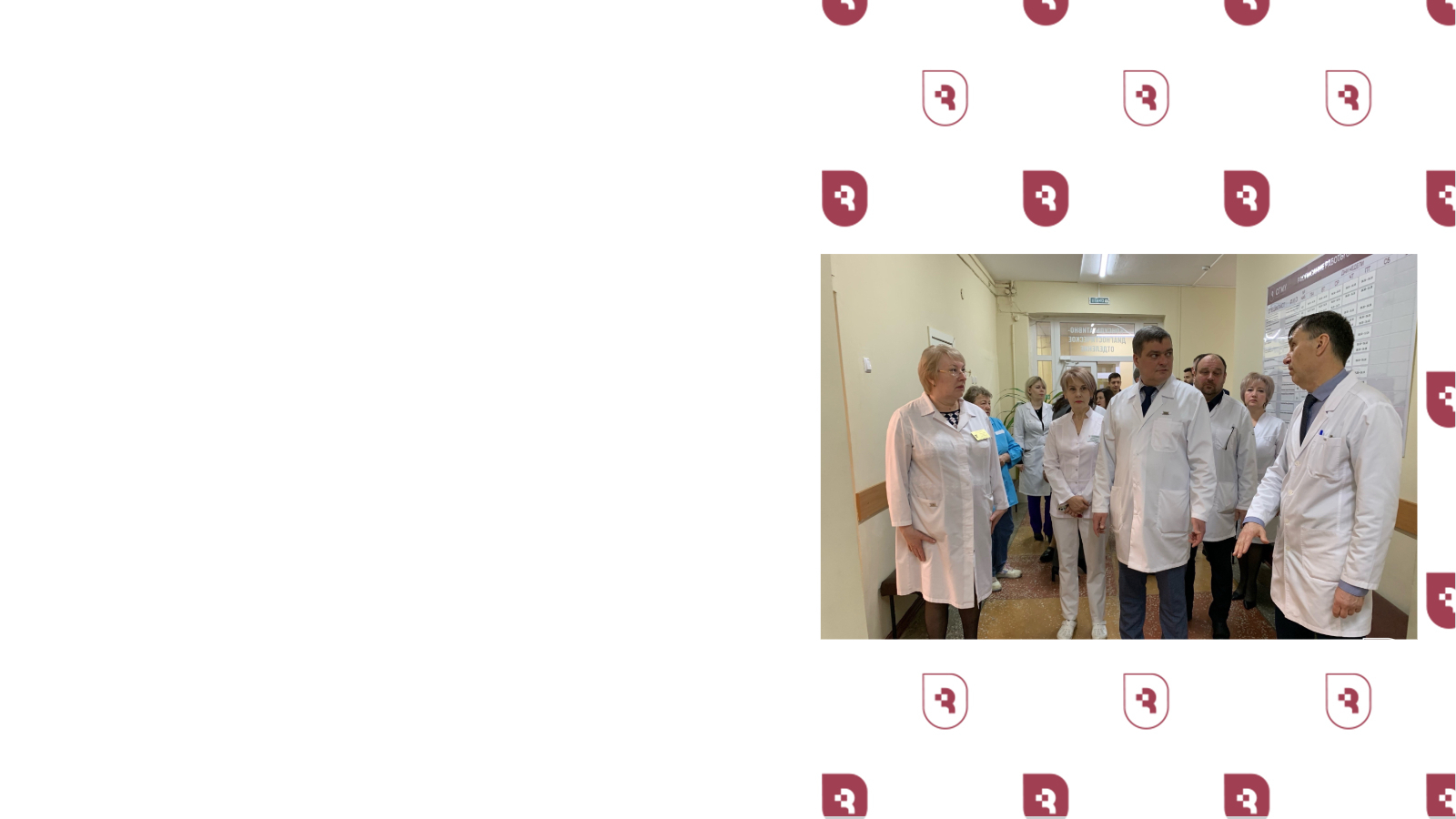 Медицинский совет УКБ №1 им. С.Р. Миротворцева