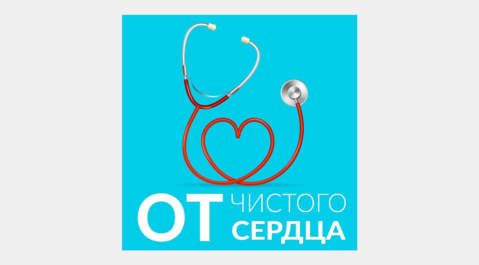 Благодарственное письмо