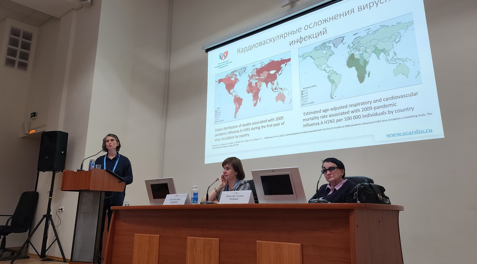 Региональный конгресс РКО