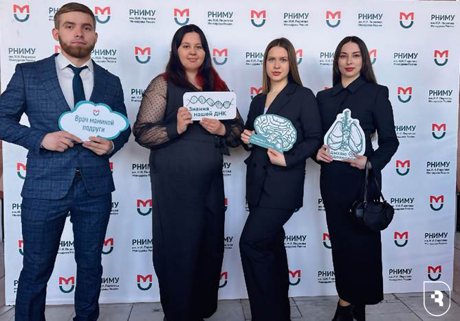 Пироговская Международная научная медицинская конференция 