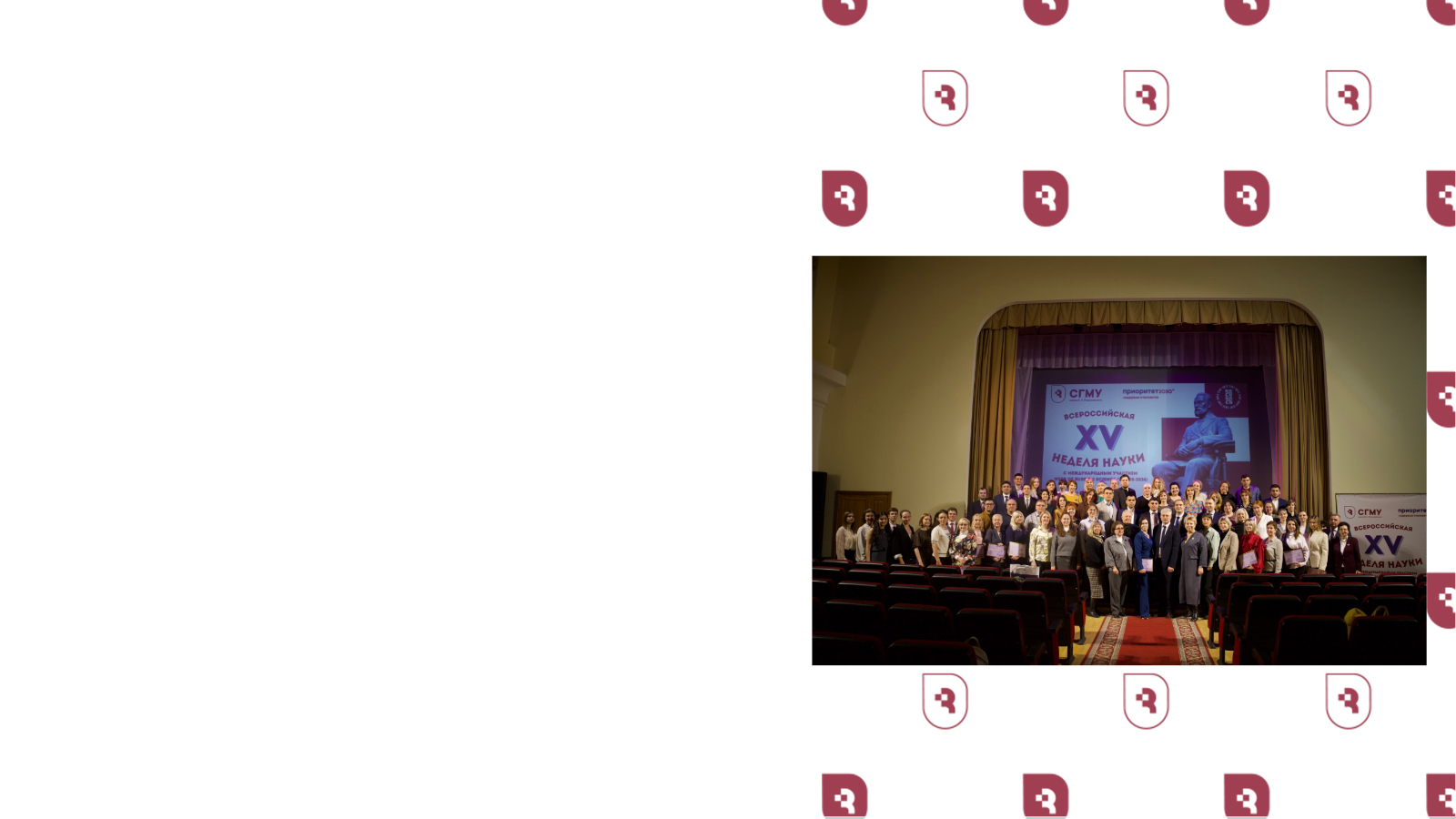 В СГМУ стартовала Всероссийская неделя науки WeRuS-2026