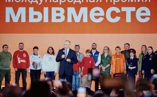 Заявочная кампания Международной премии #МЫВМЕСТЕ успешно завершилась