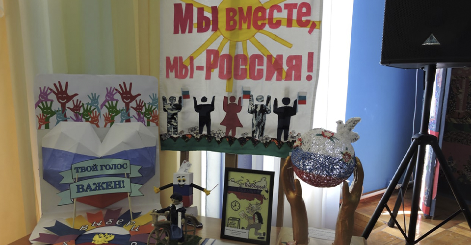 Выборы – это праздник