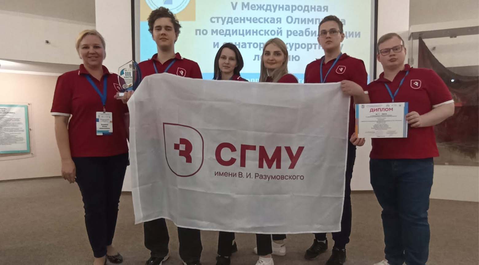 «Современные аспекты медицинской реабилитации и санаторно-курортного лечения»