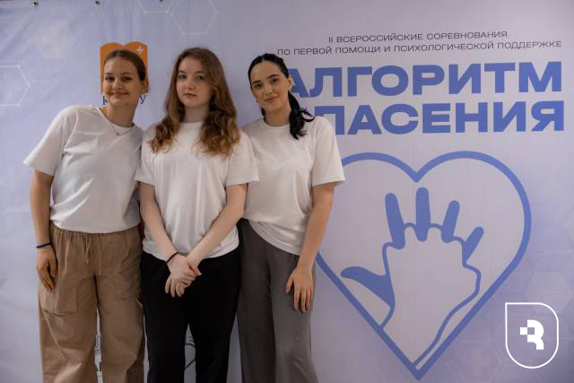 «Алгоритм спасения»
