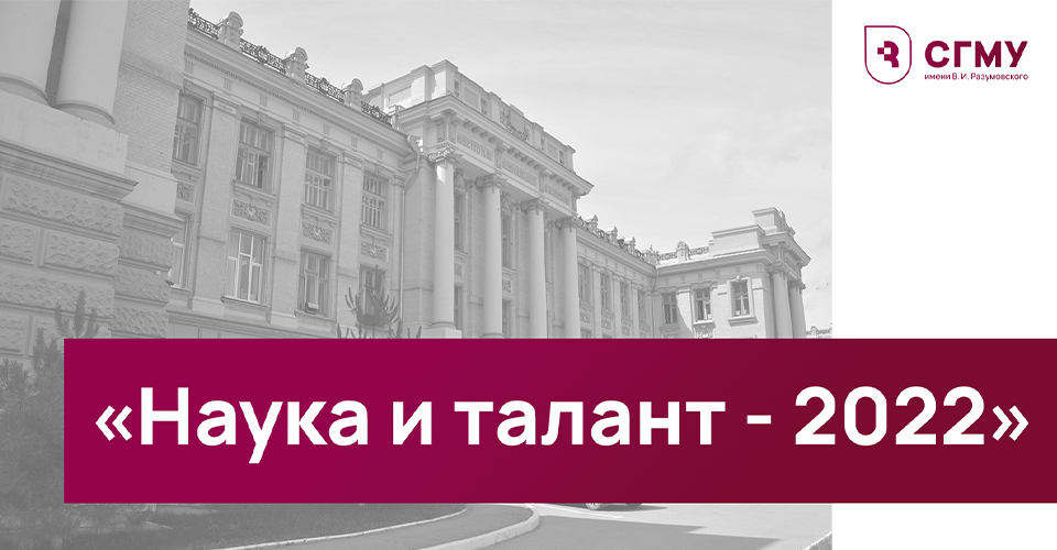 Международный конкурс научно-исследовательских работ