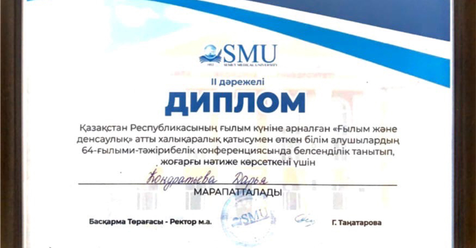 Высокие результаты на международном уровне