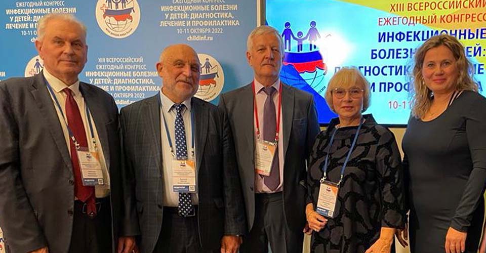 Всероссийские и международные конгрессы