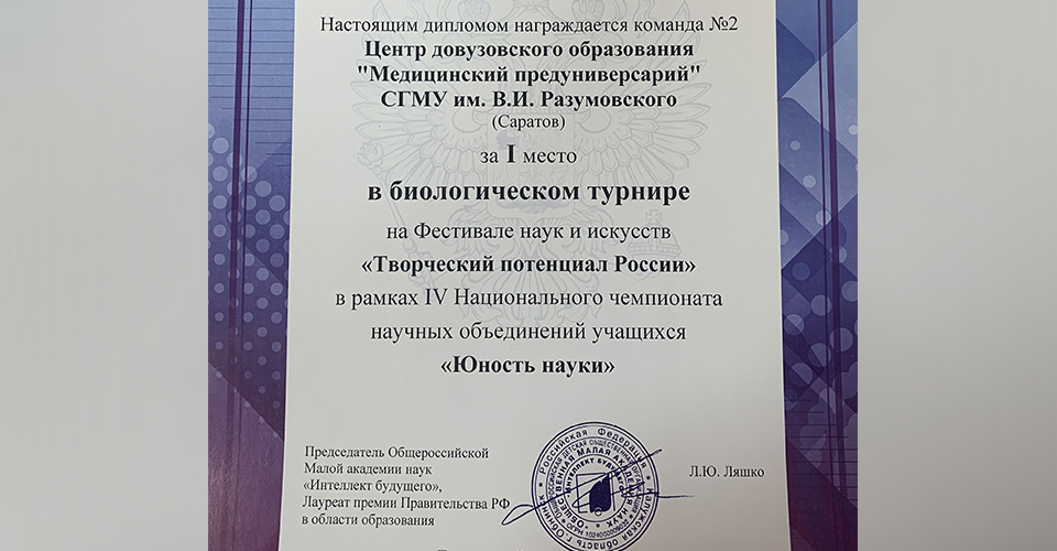 XXI Фестиваль наук и искусств «Творческий потенциал России»