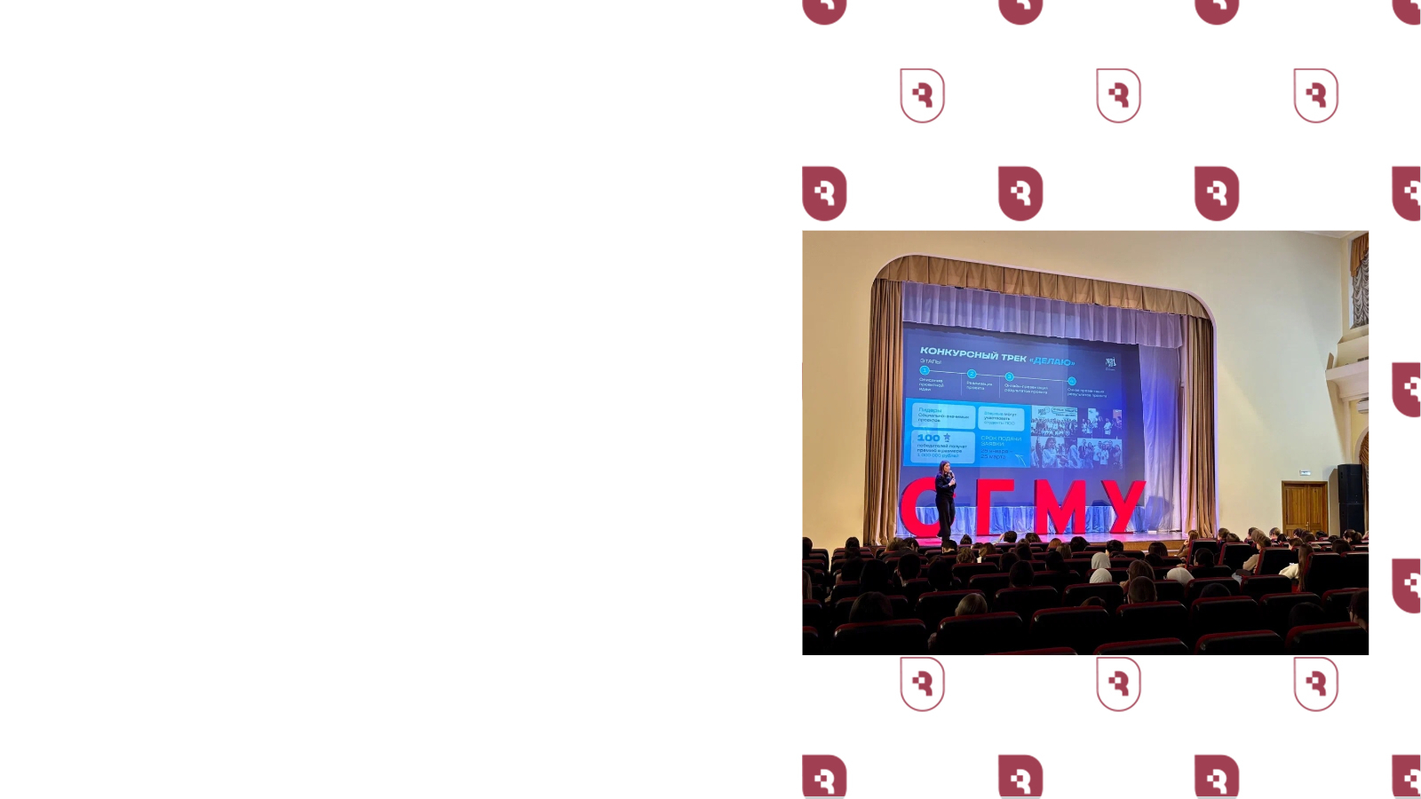 Студенты СГМУ открыли двери возможностей вместе с Всероссийским проектом «Твой ход»