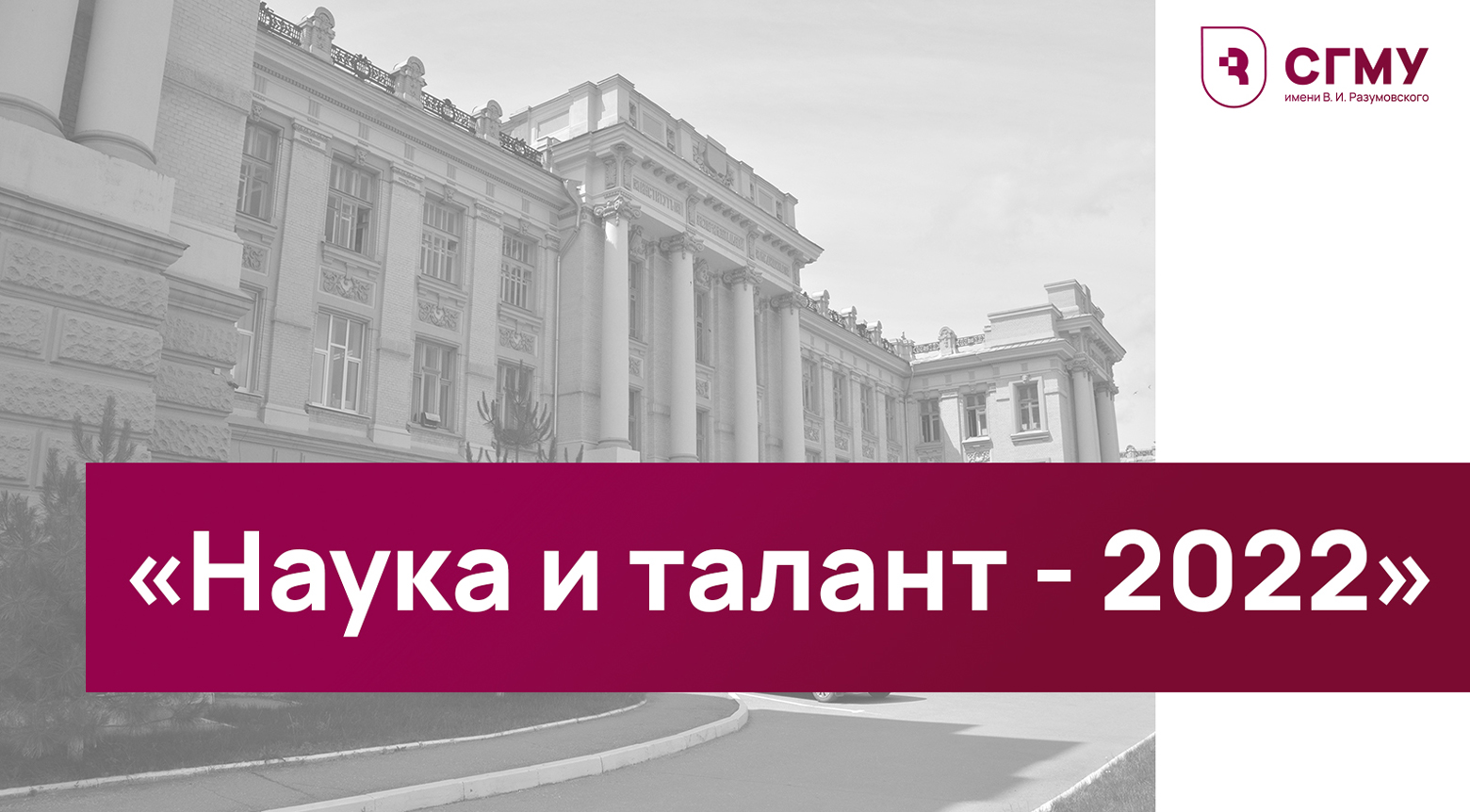 Международный конкурс научно-исследовательских работ