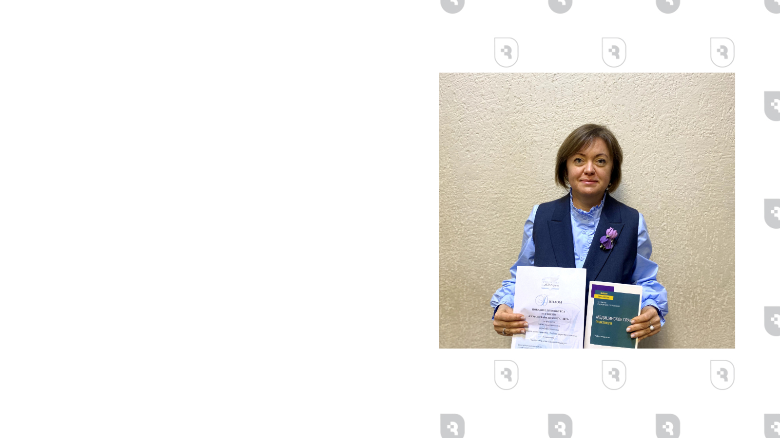 Сотрудница СГМУ – победительница конкурса «Гуманитарная книга – 2025»