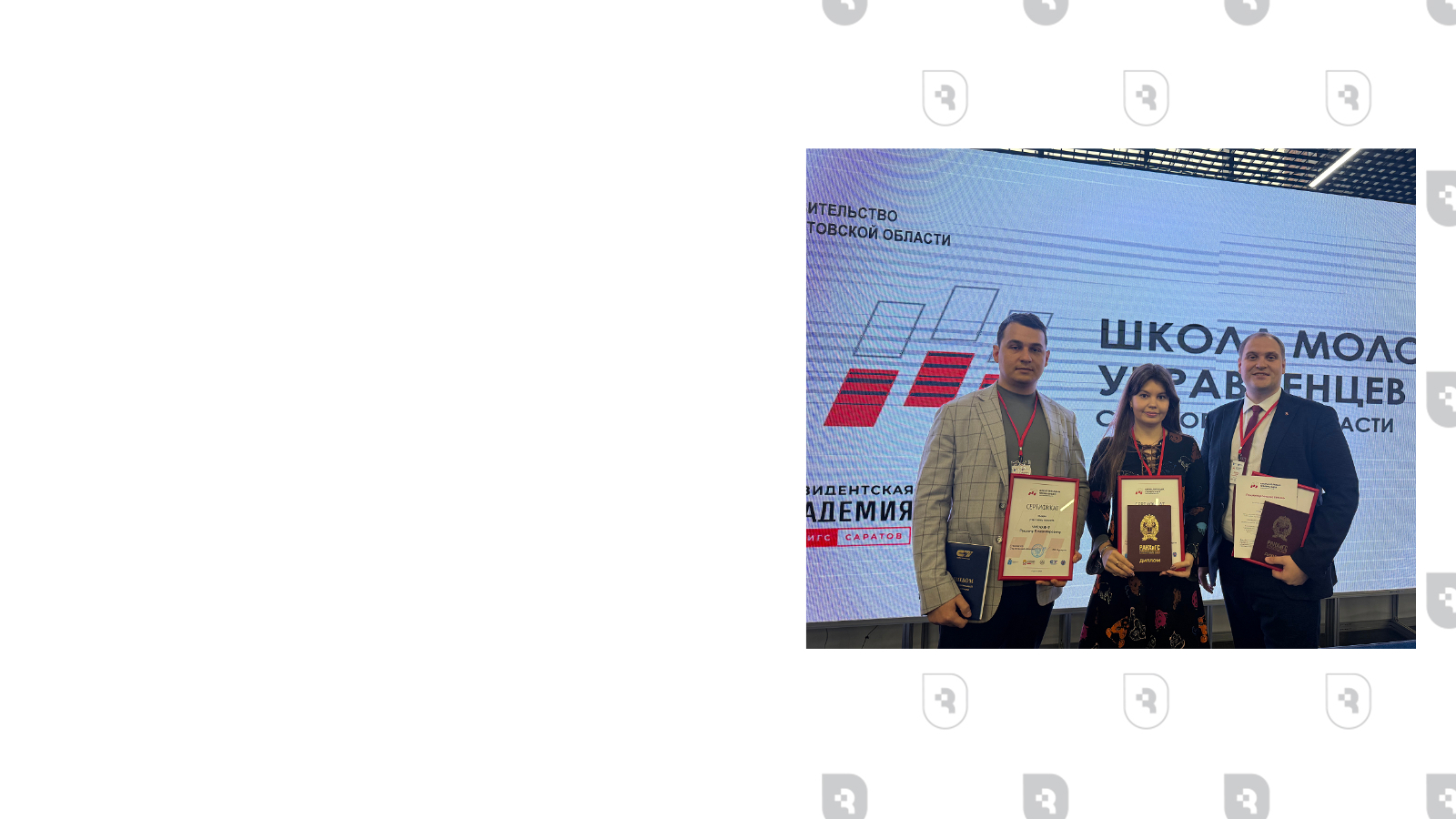 Школа молодых управленцев