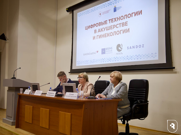 «Цифровые технологии в акушерстве и гинекологии» 