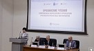 X Межрегиональная научно-практическая конференция «Ерохинские чтения»