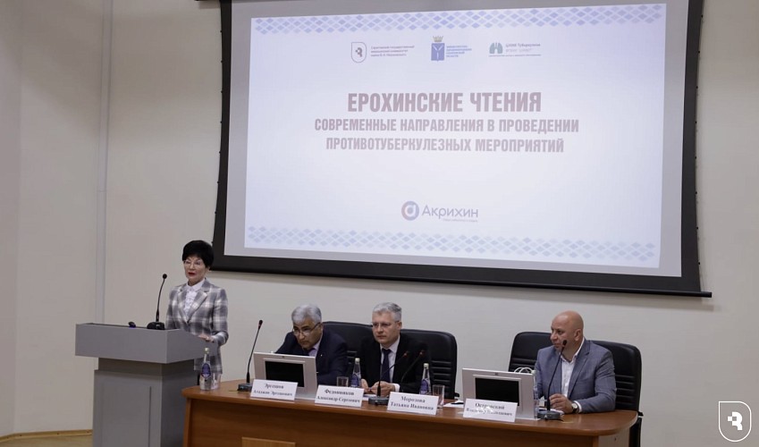 X Межрегиональная научно-практическая конференция «Ерохинские чтения»