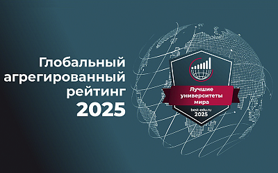 СГМУ в ТОП-15% лучших университетов мира