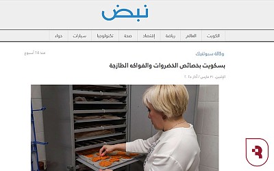 «Nabd» о новых разработках СГМУ в сфере здорового питания на арабском языке