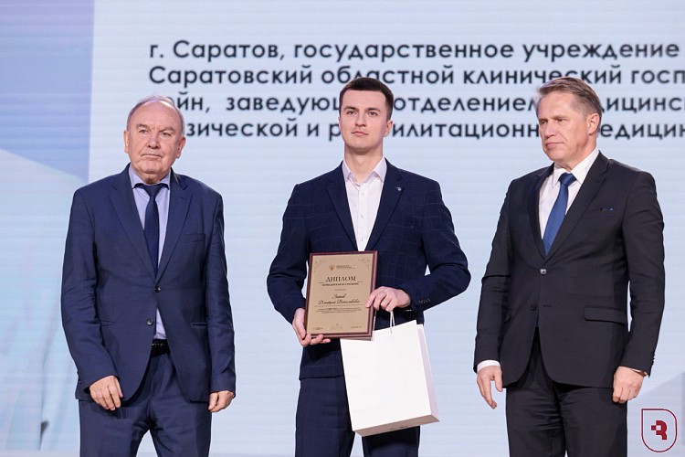 Награда от министра здравоохранения РФ и академика РАН