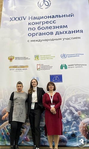  XXXIV Национальный конгресс по болезням органов дыхания Представители СГМУ приняли участие в научном конгрессе в Москве