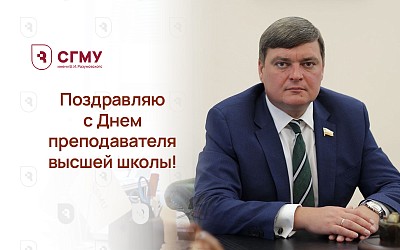 День преподавателя Высшей школы