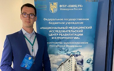 Делегат СГМУ выступил на конгрессе Минздрава в Москве