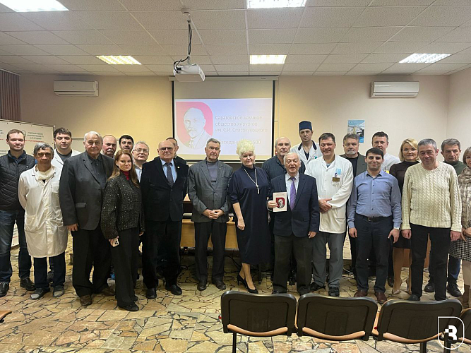 Юбилейное 1500-е заседание Саратовского научного общества хирургов имени С.И. Спасокукоцкого