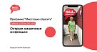Радиоэфир с экспертом