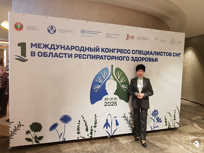 Первый Конгресс специалистов респираторной медицины