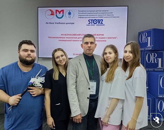 «Малоинвазивные технологии в детской хирургии. От теории к практике»