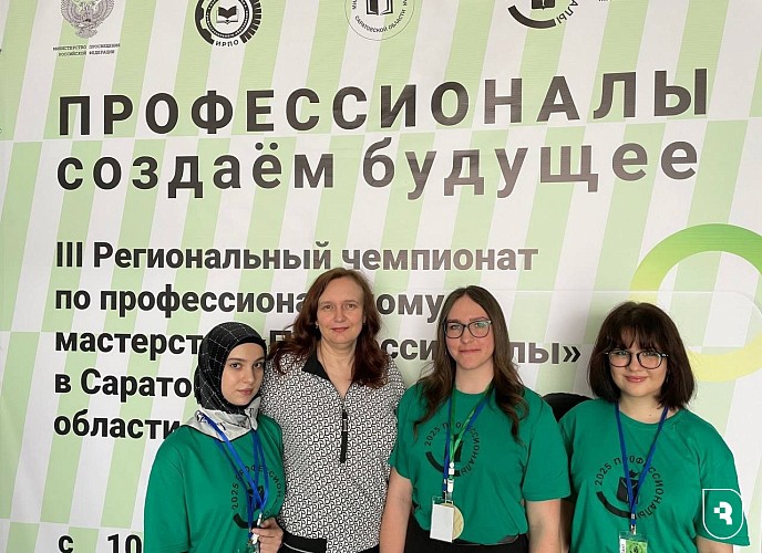 Чемпионат по профессиональному мастерству
