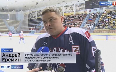 Хоккейный матч в поддержку Президента РФ и врачей на Донбассе