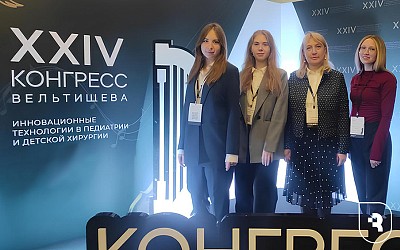 «Инновационные технологии в педиатрии и детской хирургии» 