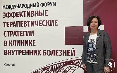 Международный форум «Эффективные терапевтические стратегии в клинике внутренних болезней»: новые горизонты в гастроэнтерологии и иммунологии